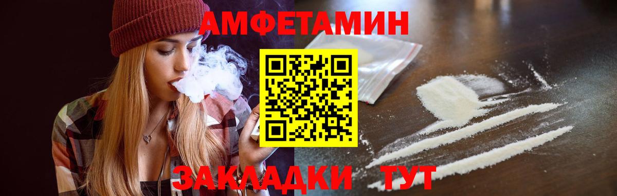 Амфетамин Розовый Красногорск