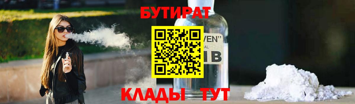 Красногорск  БУТИРАТ буратино  Вход с VPN 