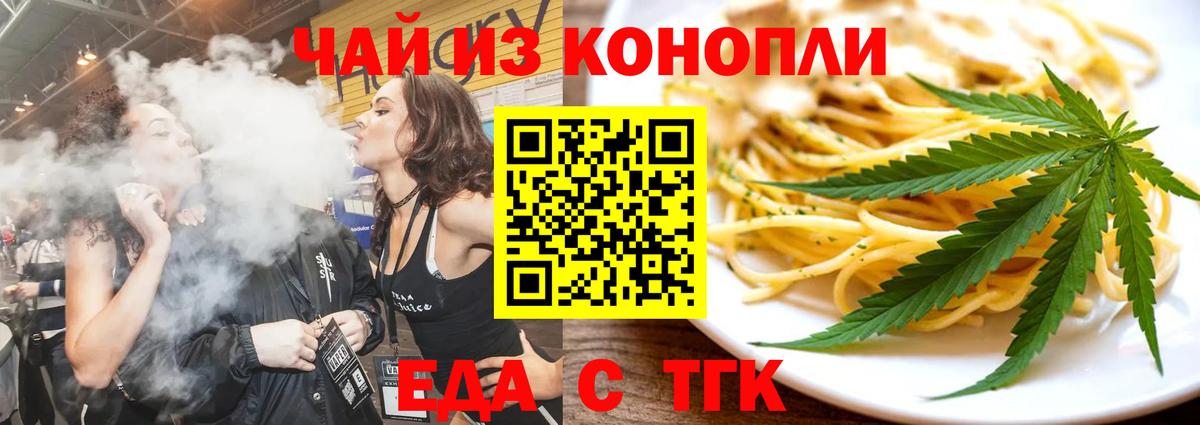 Печенье с ТГК конопля  Вход с VPN  Красногорск 