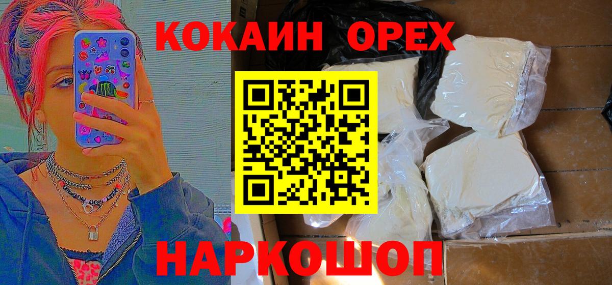 COCAIN Боливия  Вход с VPN  COCAIN  Красногорск 