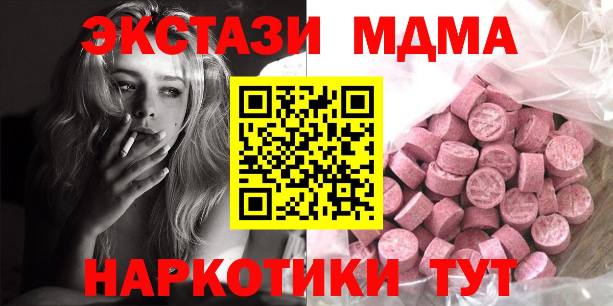 Ecstasy DUBAI  ЭКСТАЗИ Cube  Красногорск  Экстази  закладка  Вход с VPN 