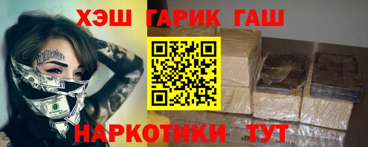 Гашиш hashish Красногорск