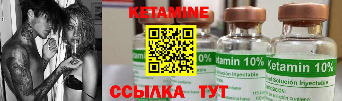 Красногорск  Кетамин VHQ  Вход с VPN 