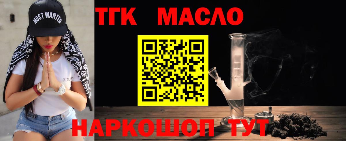 ТГК вейп Красногорск