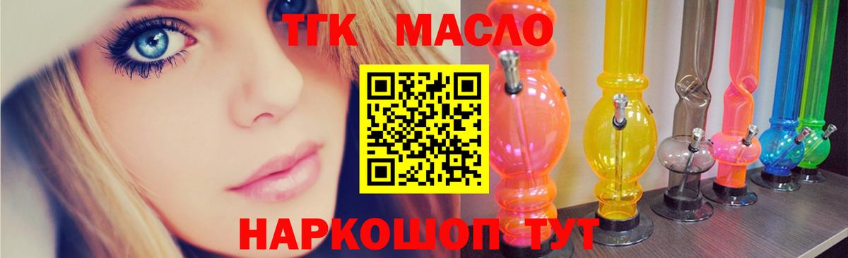 ТГК вейп с тгк  Вход с VPN  Красногорск 