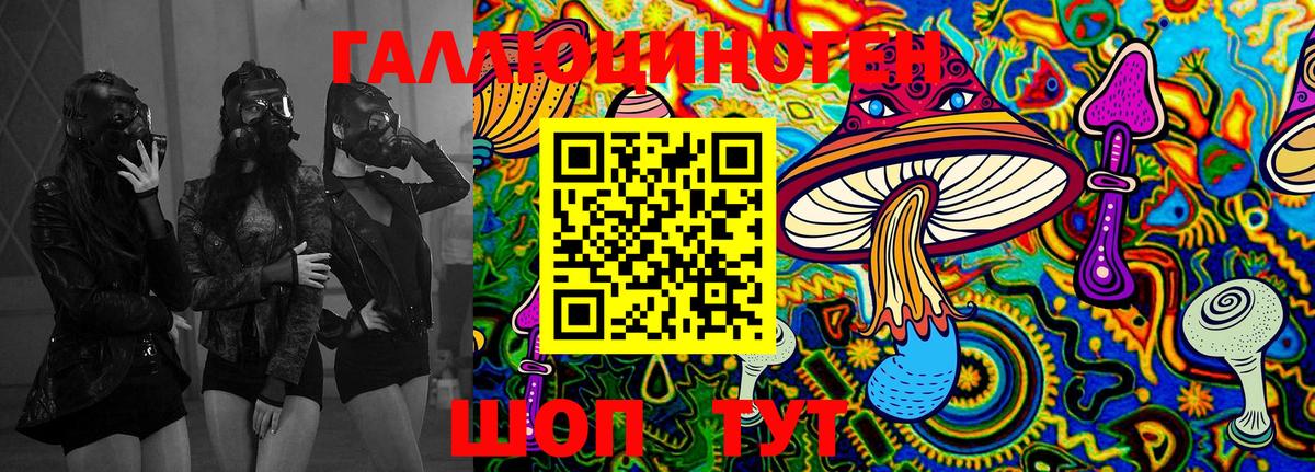 Галлюциногенные грибы Magic Shrooms  закладка  Красногорск  Вход с VPN 
